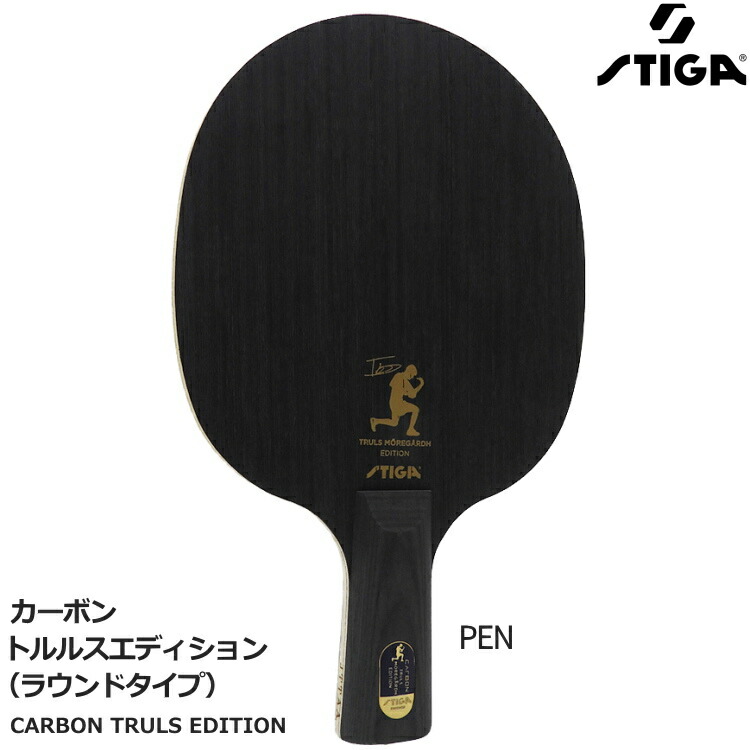 楽天市場】【最大2000円offクーポン配布中】スティガ STIGA 卓球