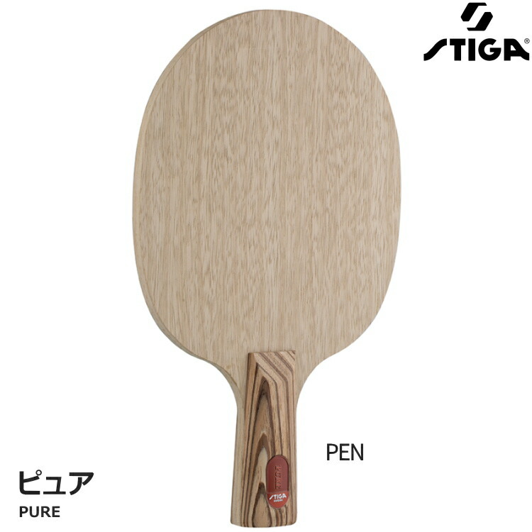 スティガ STIGA 卓球ラケット ピュア PURE ペン PEN 1602-2101