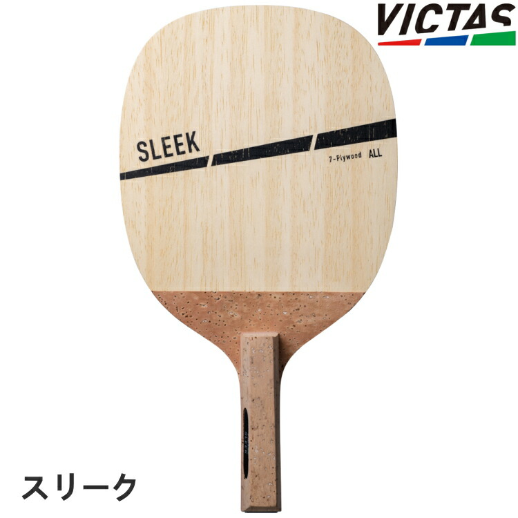 （ほぼ新品）VICTASヒノカーボンパワーFL Amazon | ヴィクタス(VICTAS) 卓球 ラケット HINO-CARBON