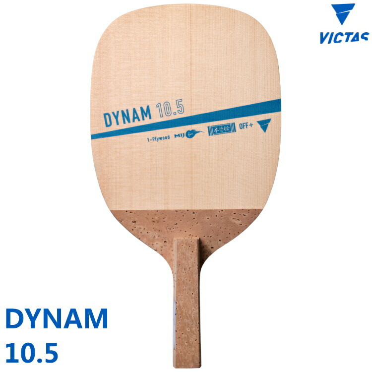 楽天市場】VICTAS(ヴィクタス) DYNA SEVEN ST ダイナセブン ST