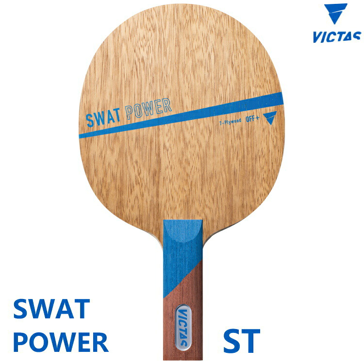 VICTAS ヴィクタス 卓球ラケット SWAT POWER スワットパワー ST(ストレート) シェークハンド 310015