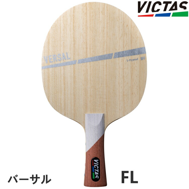 楽天市場】スティガ 卓球ラケット インフィニティ VPS V