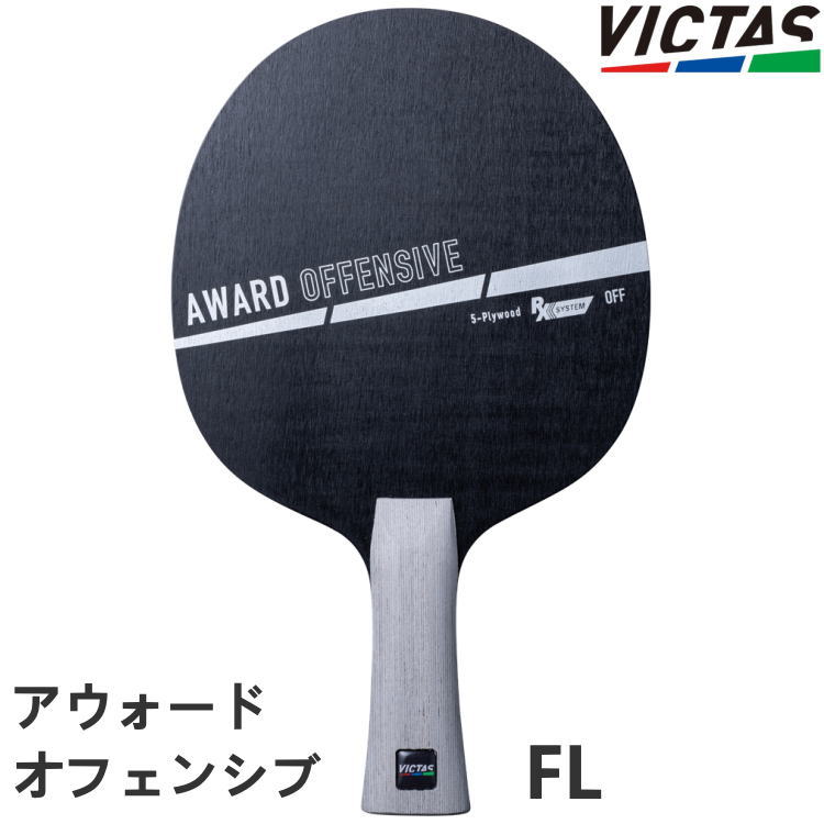 Victas Play ヴィクタス 卓球ラケット アウォード オフェンシブ Award Offensive Fl フレア シェークハンド Cdm Co Mz