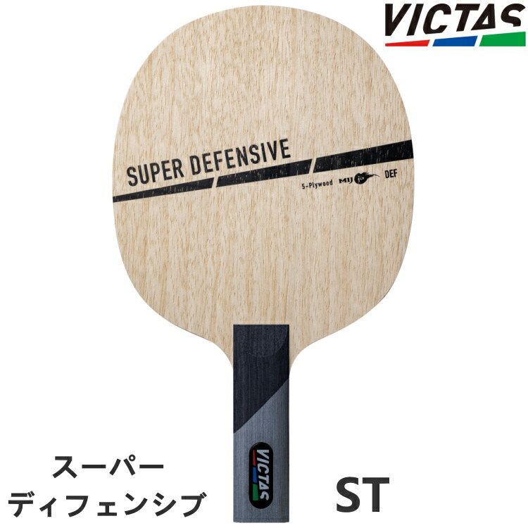 極美品】卓球ラケット VICTAS SWAT ケースセット ヴィクタス(VICTAS