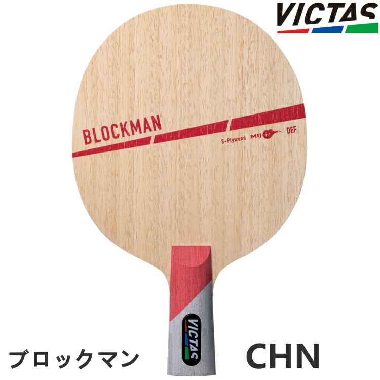 VICTAS - ヴィクタス VICTAS 卓球 ラケット フレア 木原美悠 90thモデル 318084-2.jpg