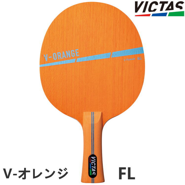 楽天市場】VICTAS ヴィクタス 卓球ラケット V-ウッド FL(フレア