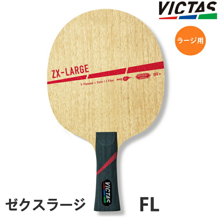 Nittaku - ニッタク　卓球ラケット　アコースティック　FL ニッタク ニッタク(Nittaku) 卓球ラケット アコースティック