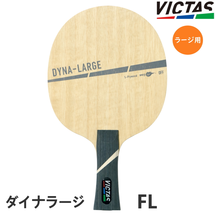 大幅に値引き ヴィクタス(VICTAS) 卓球 ラケット ZX-GEAR IN シェーク