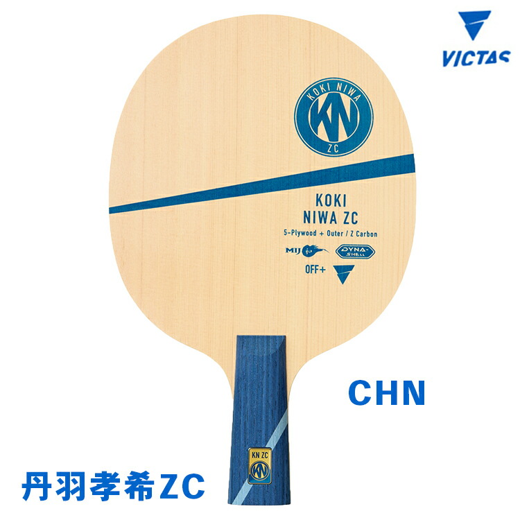 楽天市場】VICTAS(ヴィクタス) Koki Niwa 丹羽孝希 ST