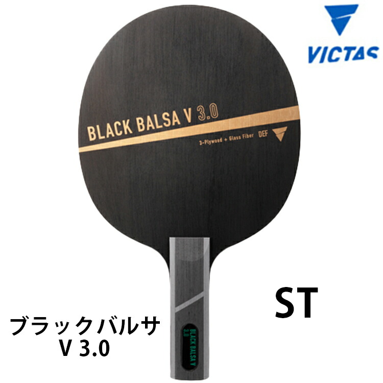 楽天市場】VICTAS PLAY ヴィクタス 卓球ラケット ラージボール用 ZX