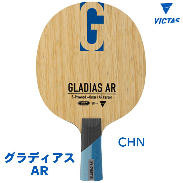 ラケット Rakutao 楽天市場】VICTAS ヴィクタス ZX-GEAR IN ST