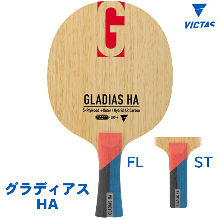 ☆美品☆ 松下浩二 ノイバウアー ファイター ST 卓球 ラケット VICTAS 3103145.jpg