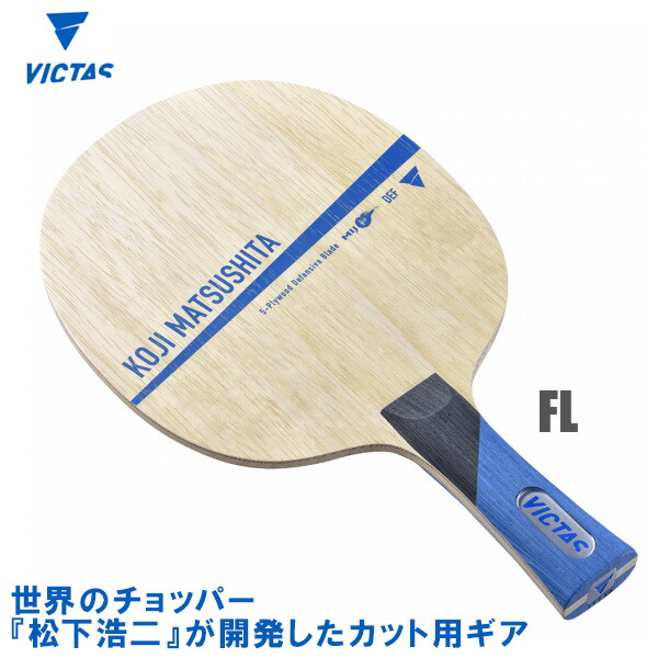 丹羽孝希 VICTAS 赤 V&gt;01 stiff 特厚　黒 Q5特厚 丹羽孝希 VICTAS 赤 V>01 stiff 特厚 黒 Q5特厚の通販 by おかず