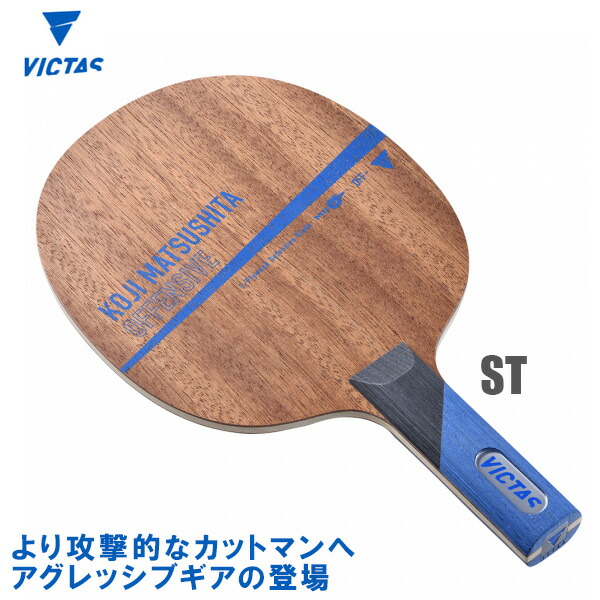 値下げ！　卓球ラケット　VICTAS  KOKI NIWAウッド 楽天市場】【最大2000円offクーポン配布中】VICTAS(ヴィクタス