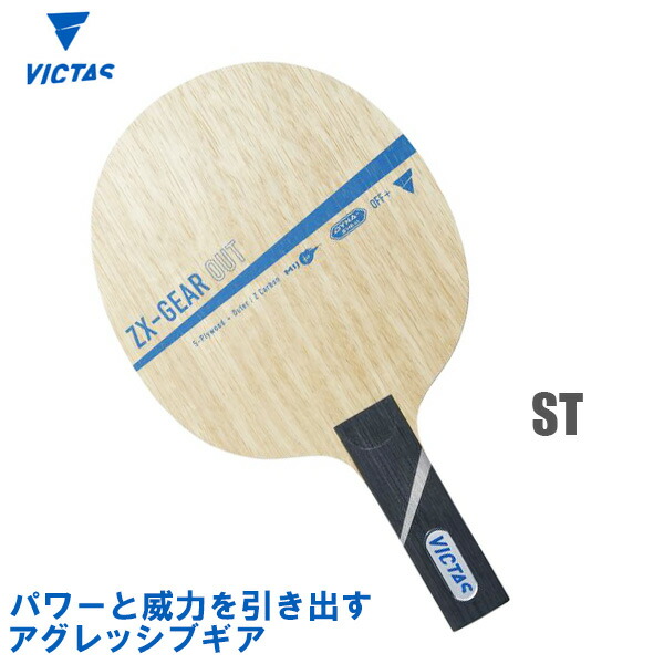 ds-2057494 VICTAS（ヴィクタス） 卓球ラケット VICTAS QUARTET LFC ST