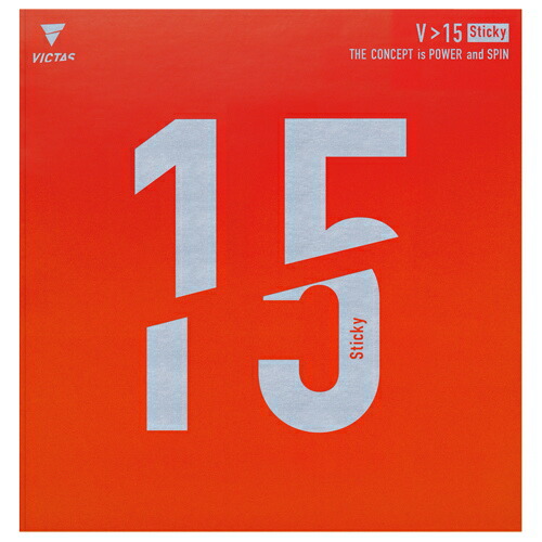 【今だけプレゼント付き】VICTAS ヴィクタス 卓球ラバー V＞15 スティッキー Sticky 微粘着 裏ソフト 200120 6,178円