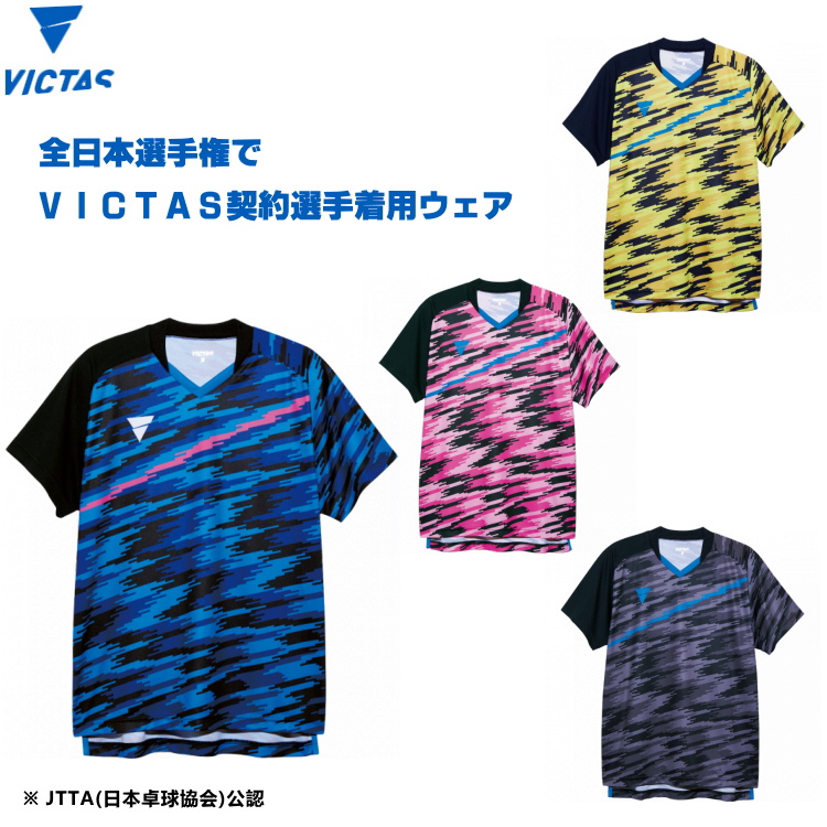 楽天市場 Victas Play ヴィクタス 卓球ユニフォーム バーティカルグラデーション ゲームシャツ メンズ レディース サンワード