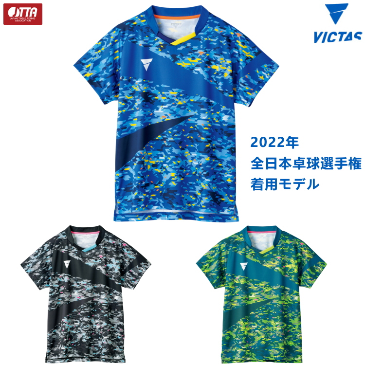 【楽天市場】VICTAS ヴィクタス V-GS220 卓球ユニフォーム 2021 