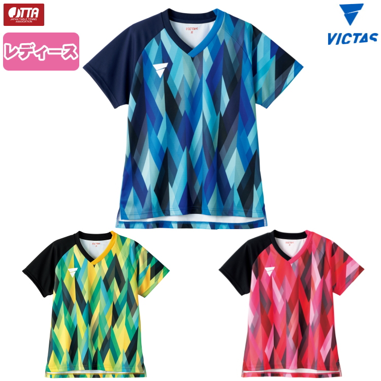 楽天市場】VICTAS ヴィクタス V-GS300 卓球ユニフォーム 2023年全日本 