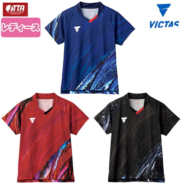 【新品】VICTAS（ヴィクタス） 卓球ゲームシャツ V-GS203 男女兼用 ブルー S V-GS203 | ゲームシャツ | 製品情報 | VICTAS卓球用品メーカー