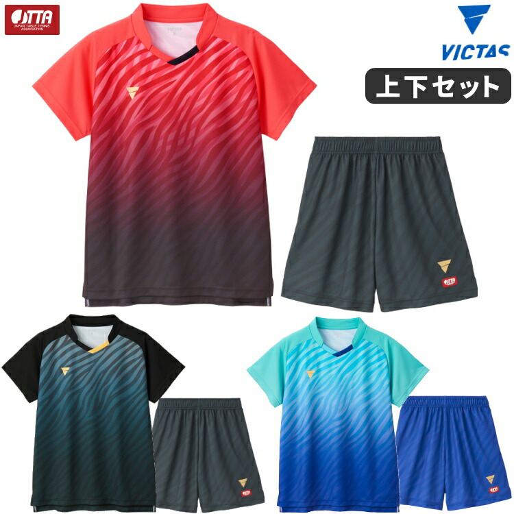 楽天市場】VICTAS ヴィクタス 卓球ユニフォーム 上下セット V