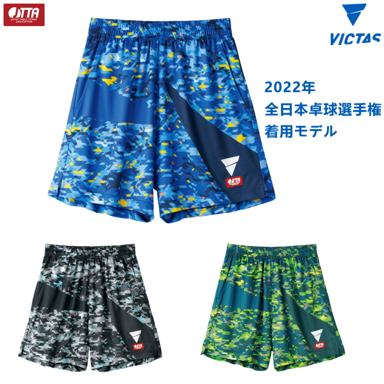 安心の定価販売 VICTAS ヴィクタス サイドパイピングゲームパンツ SIDE PIPING GP 卓球 ゲームパンツ 吸汗速乾 622111 BK  OR tourak.fr