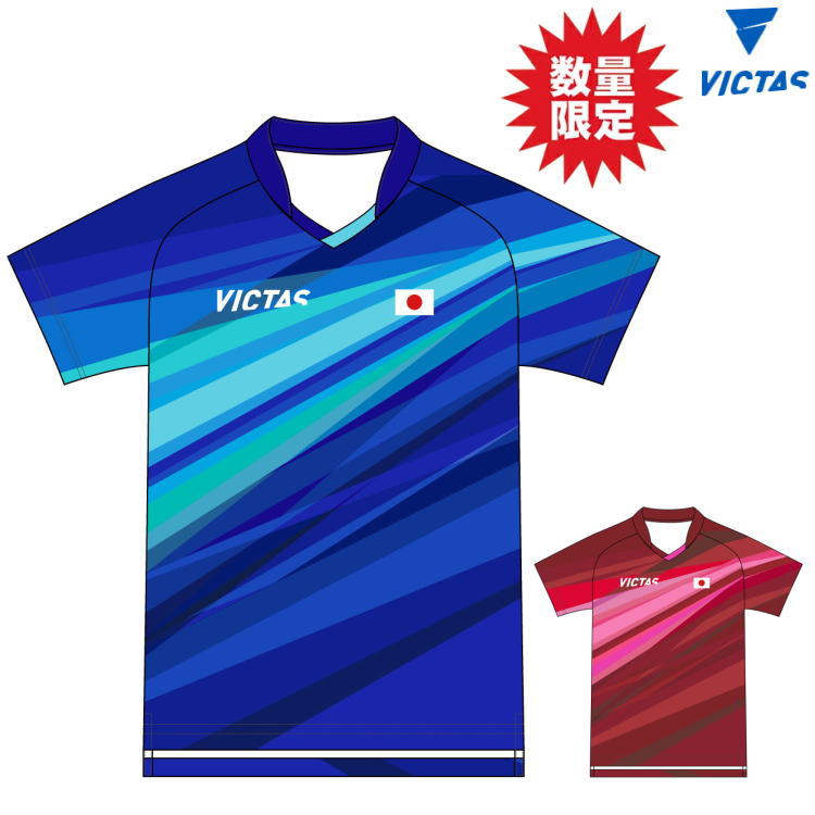 楽天市場】VICTAS ヴィクタス V-OGS235 卓球ユニフォーム 男子 2021 