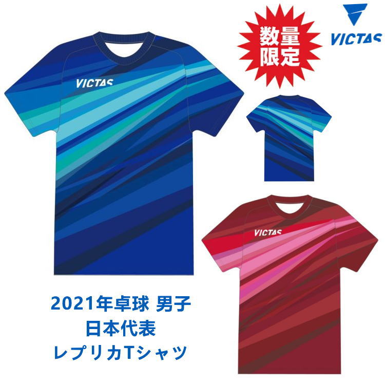 楽天市場】VICTAS ヴィクタス 卓球ゲームパンツ V-GP225 ユニフォーム メンズ レディース 522102 : サンワード