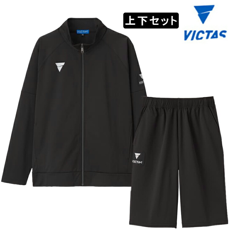 VICTASジャージセット 542501_542503_1.jpg