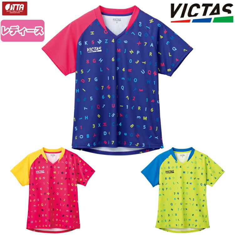 楽天市場】VICTAS ヴィクタス V-GS319 卓球ユニフォーム ゲーム
