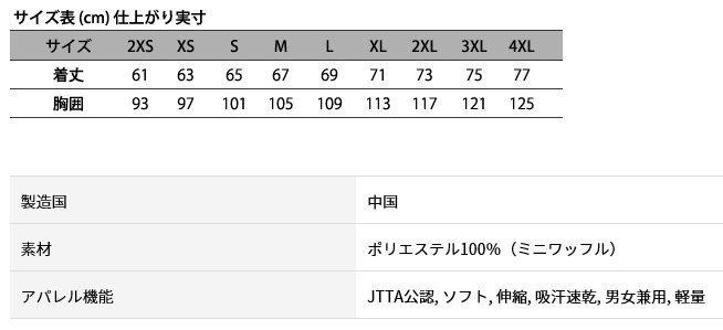 Victas ヴィクタス V Gs3 テーブルテニスユニフォーム 遊びジャージー メンズ レディース Zozz Org