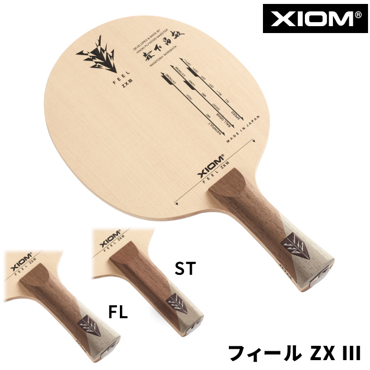 XIOM エクシオン FEEL ZX Ⅲ 3 フレアグリップ 卓球 ラケット 【楽ギフ 