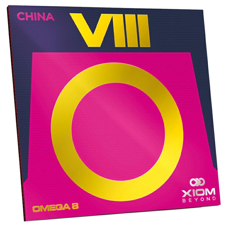 【今だけプレゼント付き】XIOM エクシオン 卓球ラバー オメガ8 チャイナ 裏ソフトラバー 中国式 粘着ラバー 850042