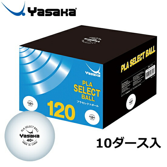 楽天市場】ヤサカ Yasaka 卓上卓球マシン Y-M-40+ 卓球ロボット