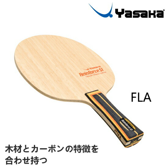 楽天市場】ヤサカ 卓球ラケット リーンフォース LT FLA(フレア