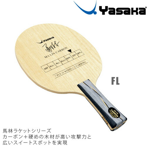 ニッタク 雅ラウンド NE6692 ニッタク(Nittaku) 卓球 ラケット ペンホルダー 攻撃用 雅