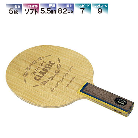 楽天市場】ヤサカ 卓球ラケット リーンフォース SI FLA(フレア