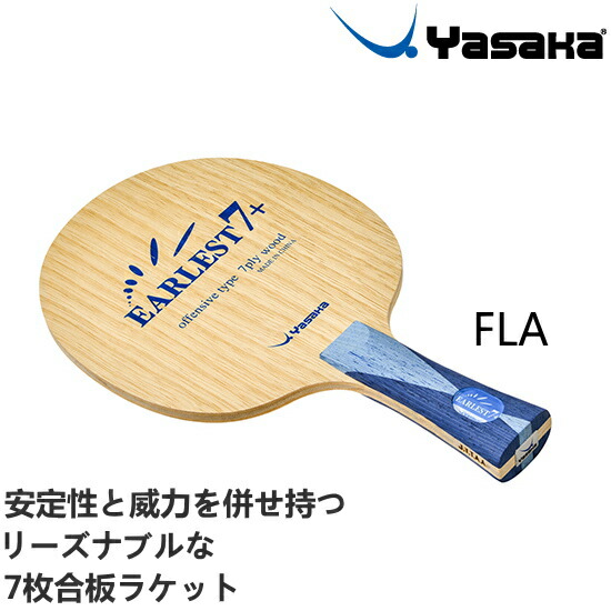 楽天市場】ヤサカ リーンフォース AC 卓球ラケット TG-133