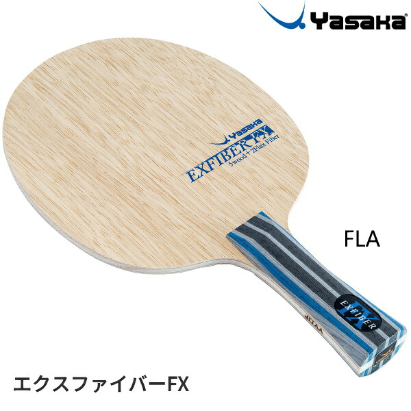 ヤサカ 卓球ラケット エクスファイバーFX FLA 攻撃用 シェークハンド YR-263