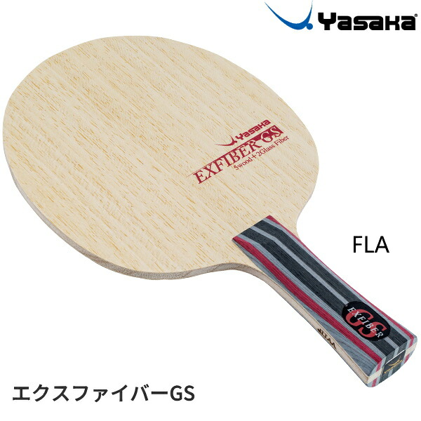 ヤサカ 卓球ラケット エクスファイバーGS FLA 攻撃用 シェークハンド YR-273