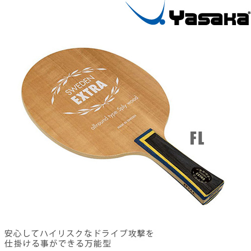 楽天市場】【限定品】ヤサカ スウェーデンエキストラ リミテッド FLA 