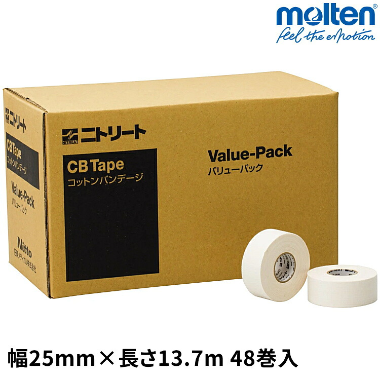 ニトリート テーピング 非伸縮 コットンテープ CBテープ バリューパック 25mm&times;13.7m 1箱 48巻入 ホワイトテープ 固定テープ 大容量 チーム モルテン CBV-25｜サンワード