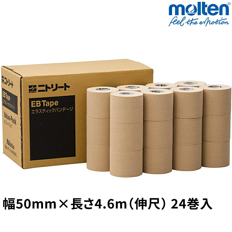 ニトリート テーピング 伸縮 厚手 エラスティックバンテージ バリューパック 50mm&times;4.6m(伸尺) 1箱 24巻入 固定テープ チーム 大容量 モルテン EBV-50｜サンワード