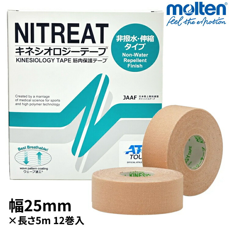 【在庫処分☆特別特価】二トリート　キネシオロジーテープ50mm×31.5 m ニトリート キネシオロジーテープ スタンダード 31.5m