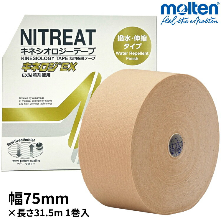 楽天市場】ニトリート キネシオテープ 非撥水・伸縮タイプ 50mm