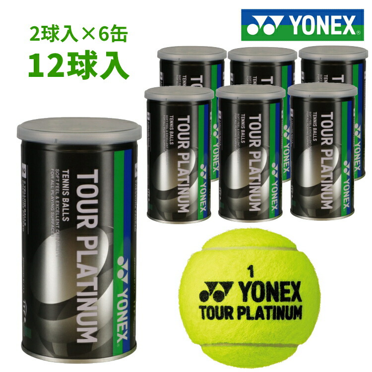 楽天市場】ヨネックス YONEX テニスボール TOUR PLATINUM