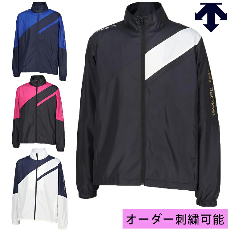 【最大限度2000円OFF引き換え証散り散り中】デサント DESCENTE ウィンドブレーカージャケット 御召しもの 上衣 裏起毛 形づくる 部活 民族大移動着 力くらべ メンズ レディース DZ4FWBR1UB