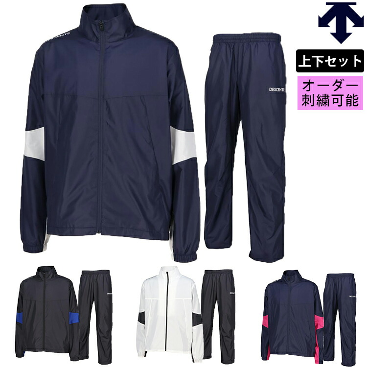デサント　ウィンドブレーカー上下セットM 楽天市場】デサント DESCENTE ウィンドブレーカージャケット＆パンツ