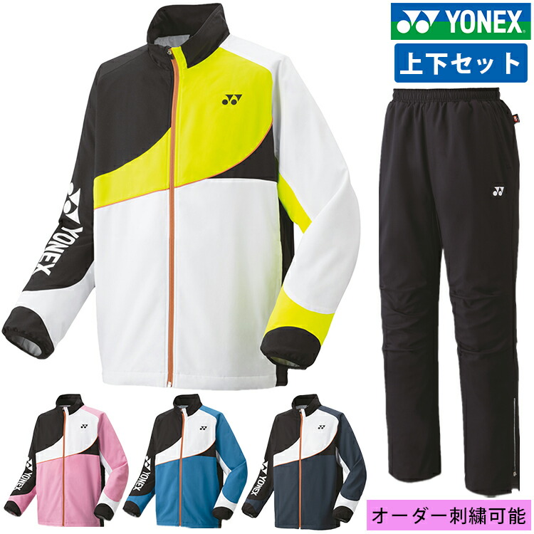 ヨネックスユニフォーム上下 楽天市場】◇◇ ＜ヨネックス＞ YONEX 裏地付ウィンドウォーマー