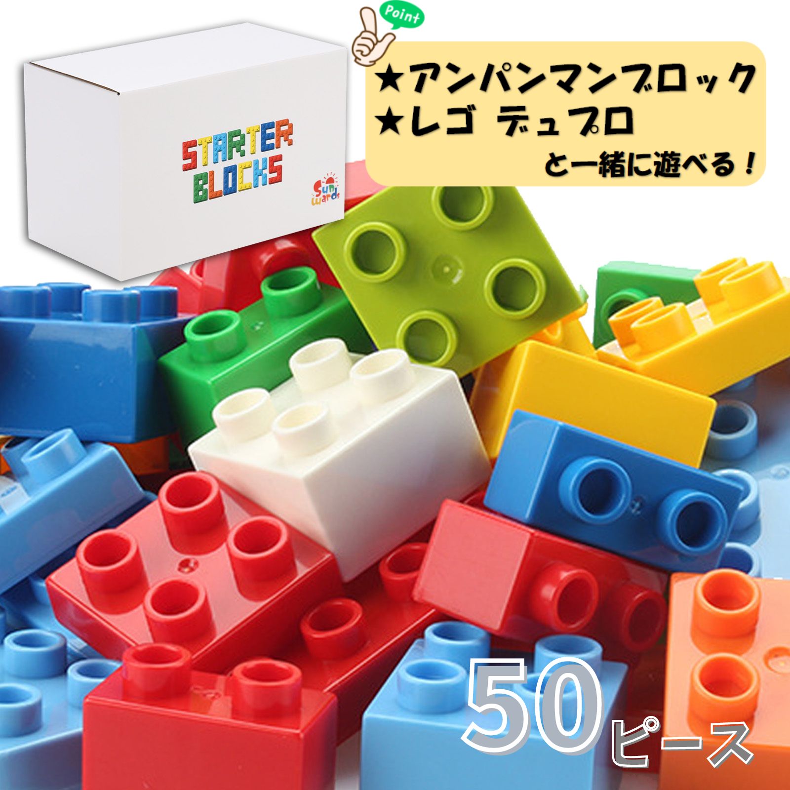 楽天市場】【レビューキャンペーン実施中】 基本ブロック50ピース